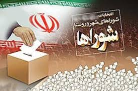 لیست نهایی کاندیداهای شورای اسلامی شهر پیرانشهر منتشر شد