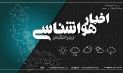 یخبندان پیرانشهر را در بر گرفت