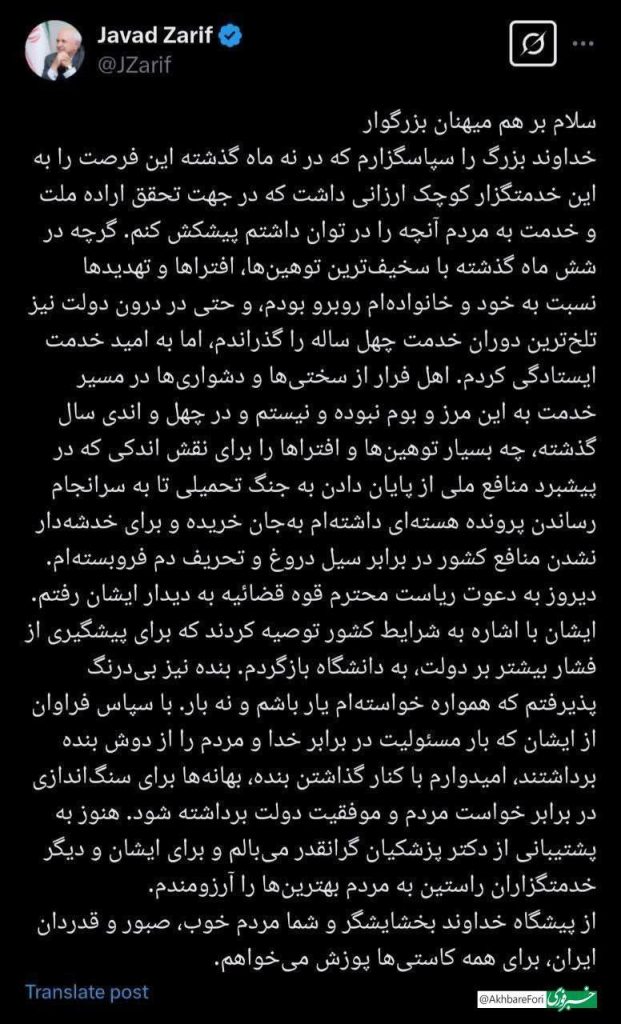 استعفای ظریف