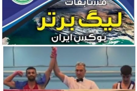 دومین برد احسان پاتیراستی در مسابقات لیگ برتر بوکس