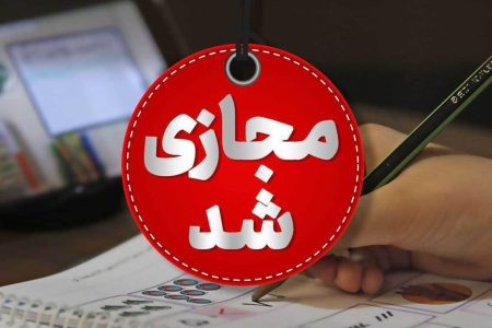 مدارس ابتدایی پیرانشهر در روز سه‌شنبه تعطیل شد